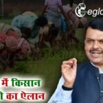 महाराष्ट्र में किसान कर्जमाफी का ऐलान, फडणवीस सरकार की 5 बड़ी घोषणाएं