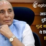 रक्षा मंत्री राजनाथ सिंह ने कहा, “आज सारी दुनिया में युद्ध चल रहा है, ये चिंता का विषय”