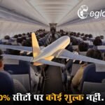 60% सीटों पर कोई शुल्क नहीं… DGCA की गाइडलाइन का कंपनियों ने क्यों किया विरोध?