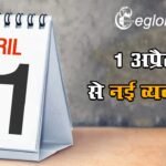 1 अप्रैल से नई व्यवस्था.. पूरी तरह डिजिटल होगा कोषालय सिस्टम, भ्रष्टाचार पर लगेगा लगाम