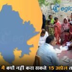 क्यों नहीं करा सकते 15 अप्रेल तक चुनाव? हाईकोर्ट ने भजनलाल सरकार और चुनाव आयोग से मांगा जवाब