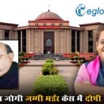 अमित जोगी जग्गी मर्डर केस में दोषी करार, हाई कोर्ट से लगा बड़ा झटका