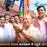 भाजपा के स्थापना दिवस कार्यक्रम में पहुंचे सीएम योगी…बोले, राष्ट्रवादी परिवार आज विशाल वटवृक्ष बन चुका है