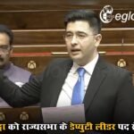 आम आदमी पार्टी ने राघव चड्ढा को राज्यसभा के डेप्युटी लीडर पद से हटाया, अशोक मित्तल को नई जिम्मेदारी