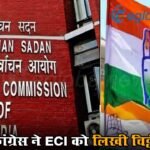 केरल में वोटिंग के 3 दिन बाद भी आंकड़ों का इंतजार, कांग्रेस ने ECI को लिखी चिट्ठी