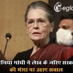 महिला आरक्षण नहीं असली मुद्दा परिसीमन, सोनिया गांधी ने लेख के जरिए सरकार की मंशा पर उठाए सवाल