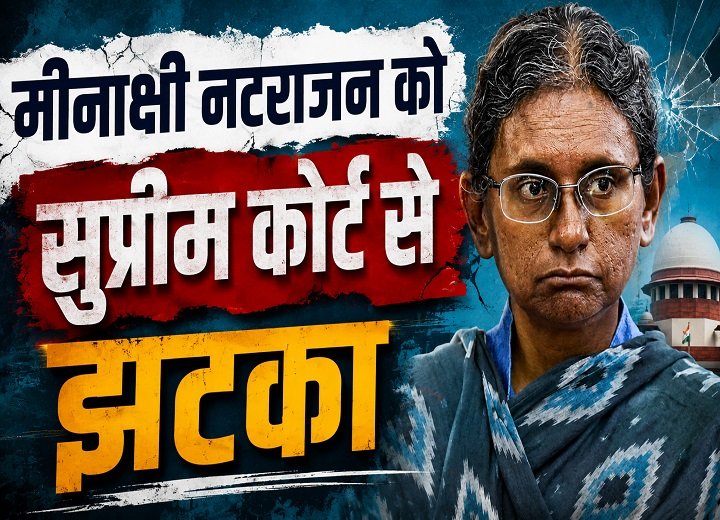 मीनाक्षी नटराजन