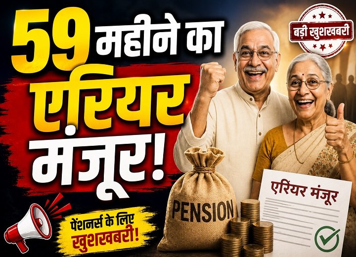 Chhattisgarh Pensioners