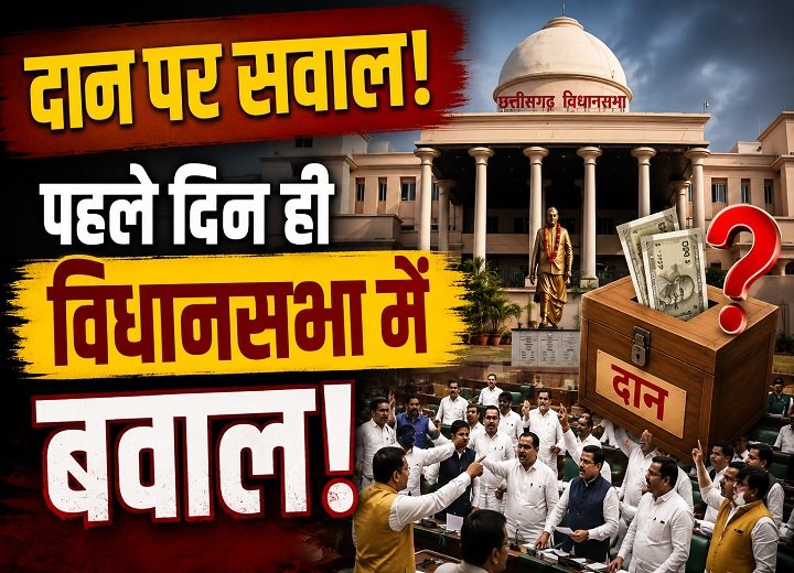 छत्तीसगढ़ विधानसभा