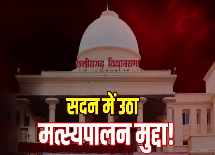 छत्तीसगढ़ विधानसभा