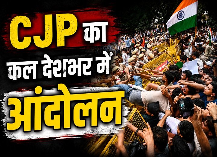 CJP
