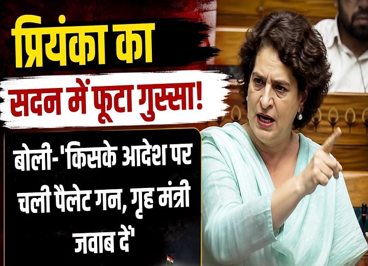 प्रियंका गांधी