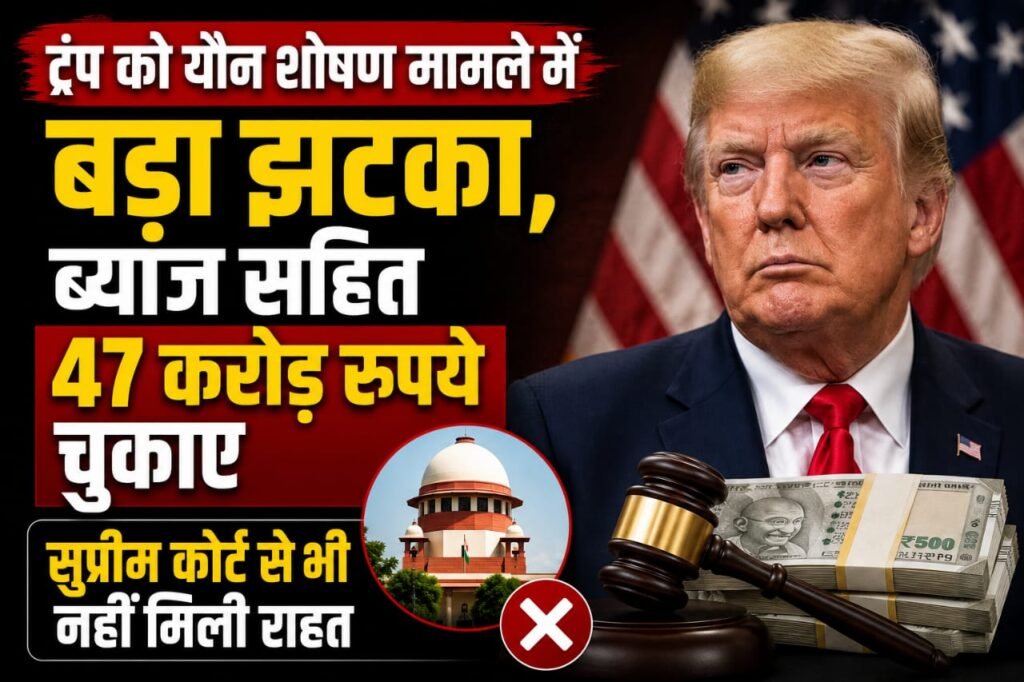 Donald Trump sexual assault case payment