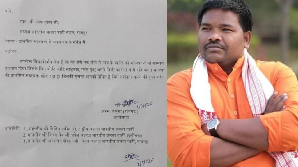 Ravi Bhagat Resigns