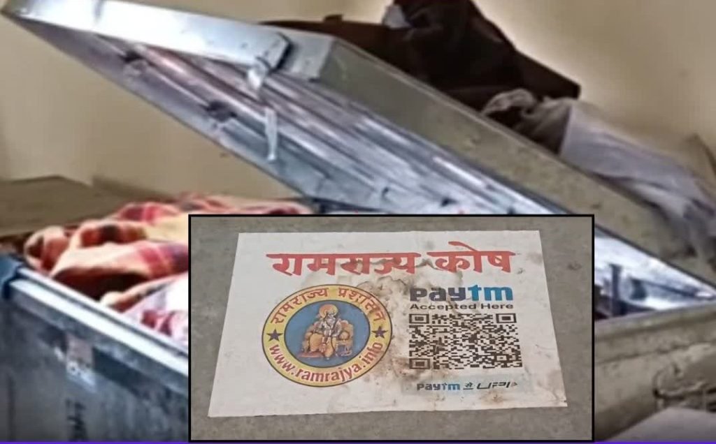 Ayodhya Ram