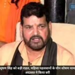 बृजभूषण सिंह को बड़ी राहत, महिला पहलवानों के यौन शोषण मामले में अदालत ने किया बरी