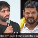 हम हाईकोर्ट जाएंगे’, बृजभूषण के बरी होने पर बजरंग पूनिया का बड़ा ऐलान