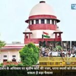 प्रदर्शन के अधिकार पर सुप्रीम कोर्ट की नजर, धरना स्थलों को लेकर आ सकता है बड़ा फैसला