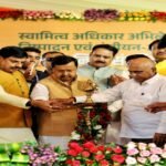 MP में ग्रामीण आबादी को मिला जमीन का पक्का हक: इंदौर से सेवा-संकल्प अभियान का आगाज, 50 लाख संपत्तियों की होगी नि:शुल्क रजिस्ट्री