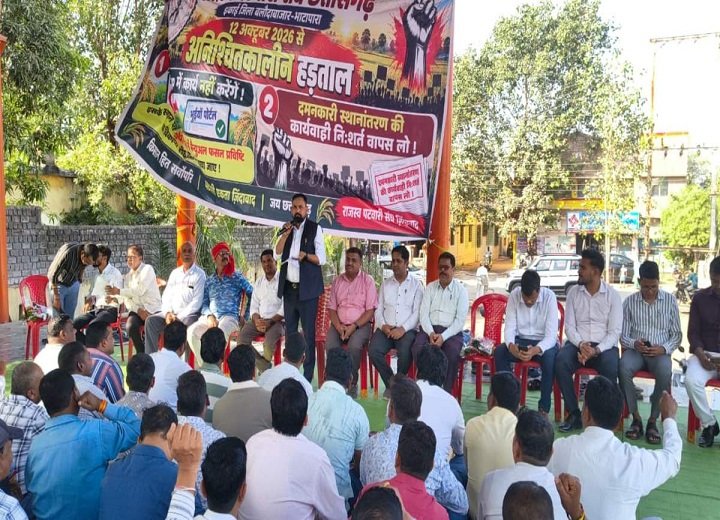 पटवारी हड़ताल