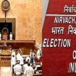 MP राज्यसभा उपचुनाव की तारीख घोषित: 12 नवंबर को वोटिंग और नतीजे